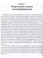 Игрушечная электроника NEXT