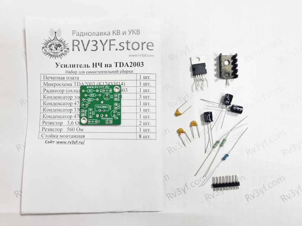 Усилитель низкой частоты на TDA2003 (версия платы 2.0)