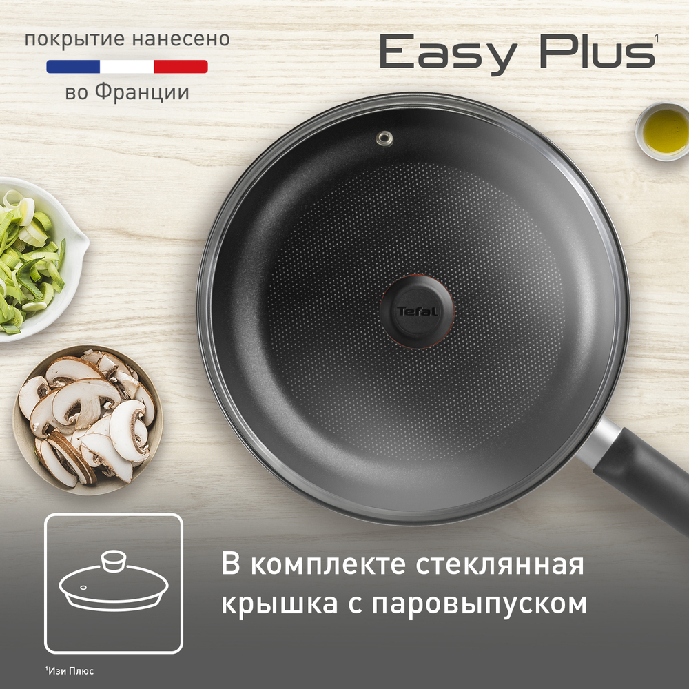 Сковорода Tefal Easy Plus 26 cм 4237926