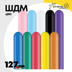 ШДМ Q350 127 см (Ассорти)