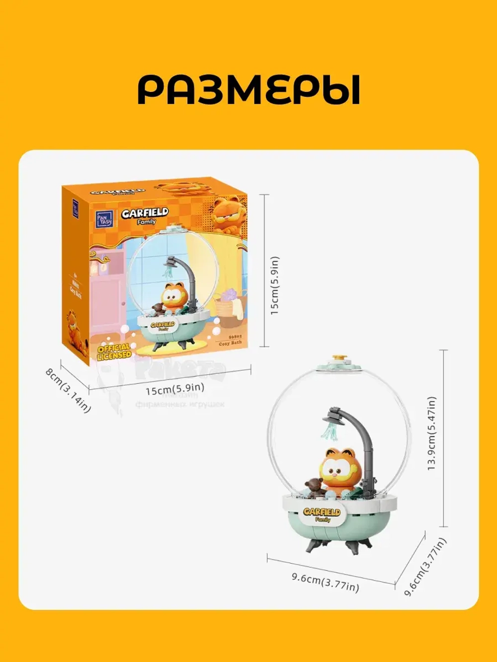 3Д Конструктор Гарфилд Купание в ванной Pantasy 86802