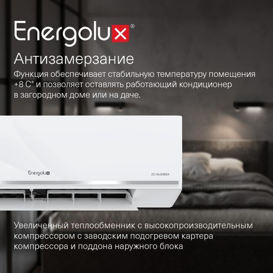 Тепловой насос инверторного типа Energolux Lugano PRO Line SAS18DL2-AI / SAU18DL2-AI