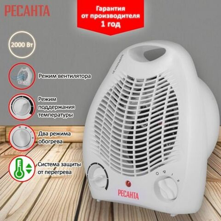 Тепловентилятор РЕСАНТА ТВС-1