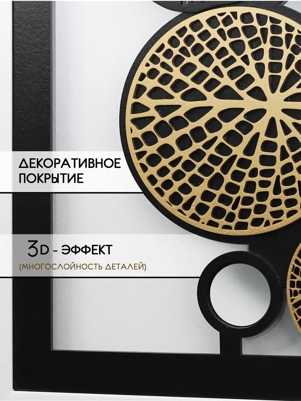 Декор для дома на стену 83*43 см