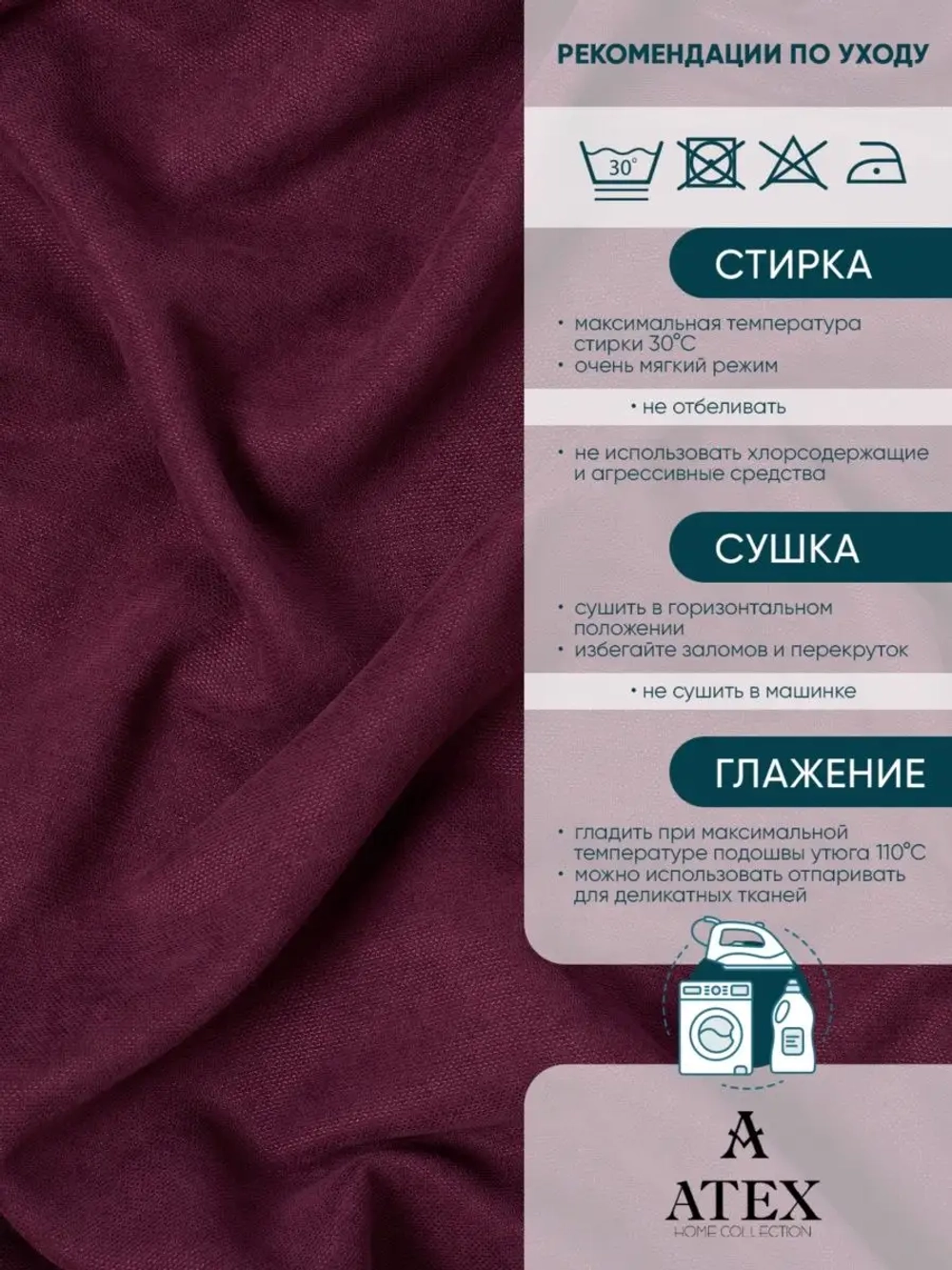 Ткань Канвас для штор