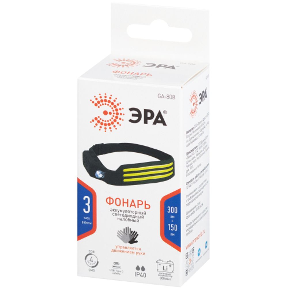 Фонарь налобный светодиодный ЭРА GA-808 Кибер-3 аккумуляторный 5 Вт COB + 3 Вт LED сенсорное управление 5 режимов