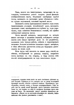 Заговоры, заклинания, обереги. И другие виды народного врачевания, основанные на вере в силу слова. Выпуск 1-2 | А. Ветухов