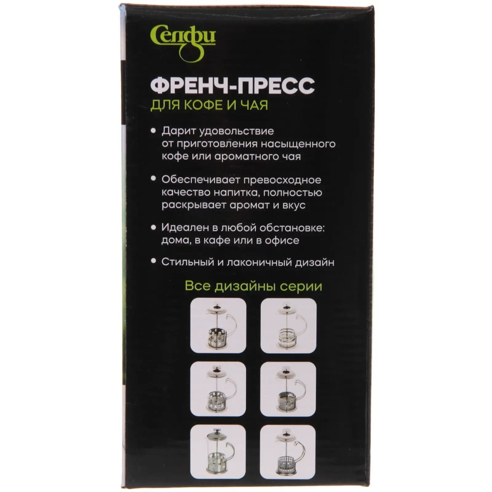 Френч-пресс 600 мл Селфи «Волна»