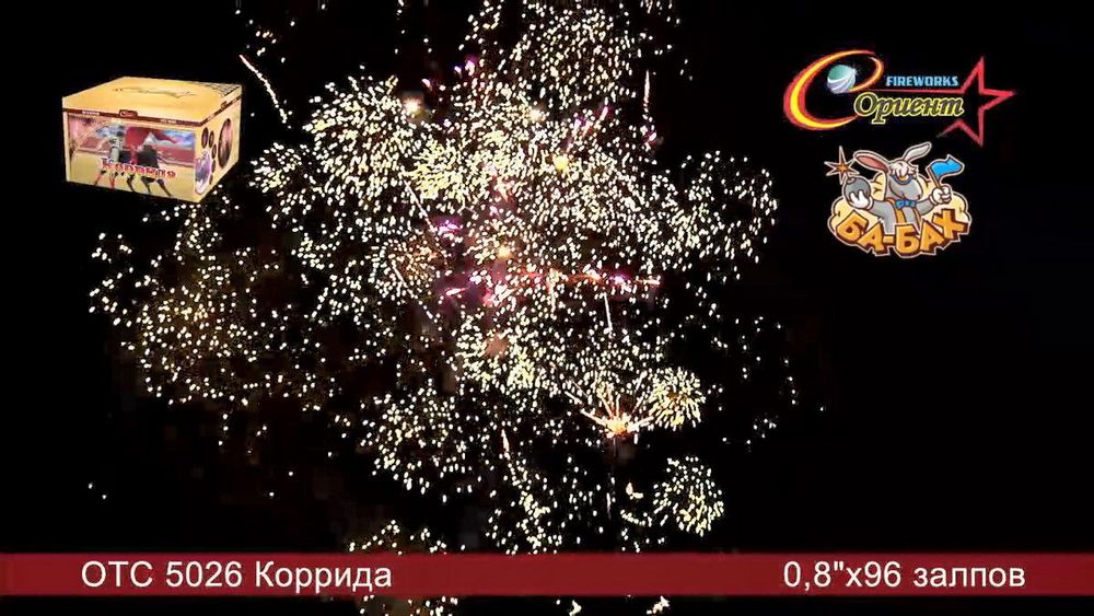 Батарея салютов Коррида   0,8"/96 залпов