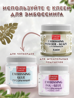 Пудра-глазурь для чипбордов «Хаки»