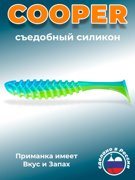 Силиконовая приманка COOPER 2,0"(10шт) 50мм, цвет 103