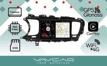 Магнитола для KIA Optima 2013-2015 - Vaycar VA27-0345-1 на Android 13, 8-ядер, 2Гб-32Гб, 4G SIM-слот