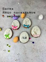 Пряники к празднику
