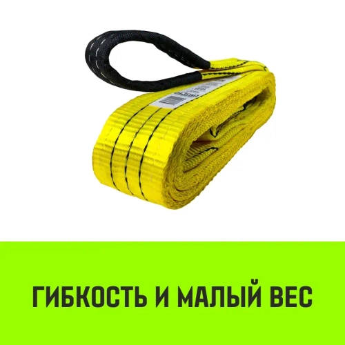 Строп REGULAR СТП 3,0т 3,00м SF6 75мм HITCH SZ077913