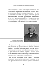 Мифы шумеров