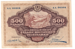 Дальне-Восточная республика 500 рублей 1920 год