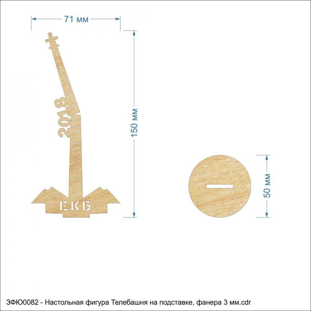 `Настольная фигура &#39;&#39;Телебашня на подставке&#39;&#39; , фанера 3 мм