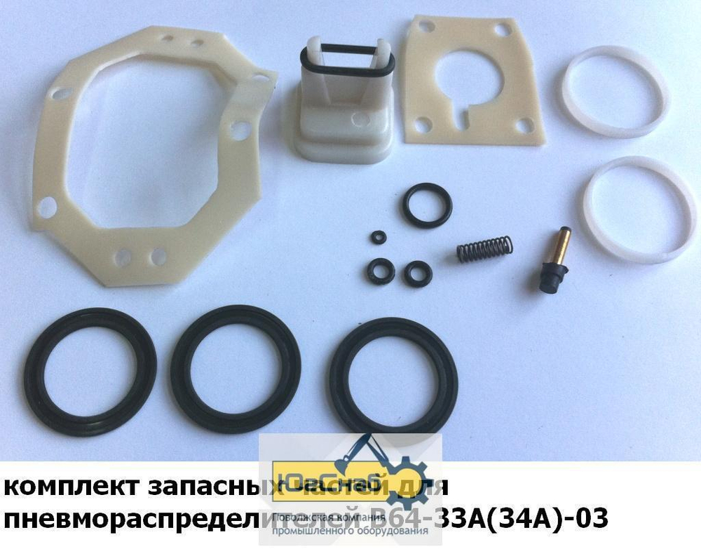 Пневмораспределитель В64 25А 03