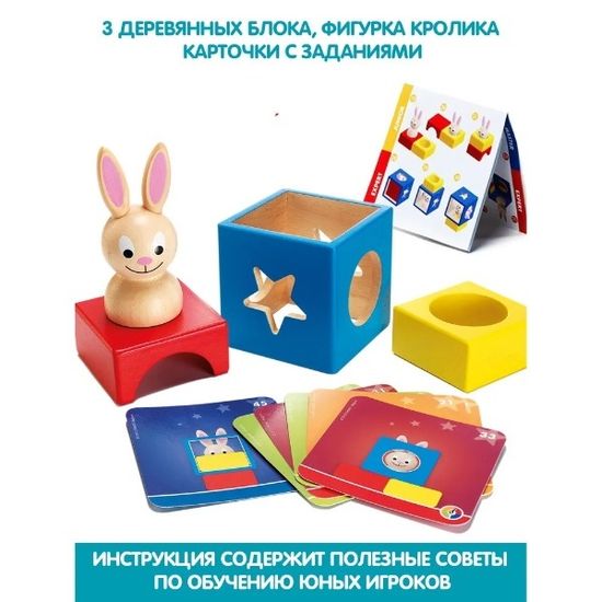 Настольная игра Застенчивый кролик