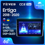 Teyes SPRO Plus 9" для Suzuki Ertiga 2018-2020