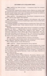 Богословие и философия