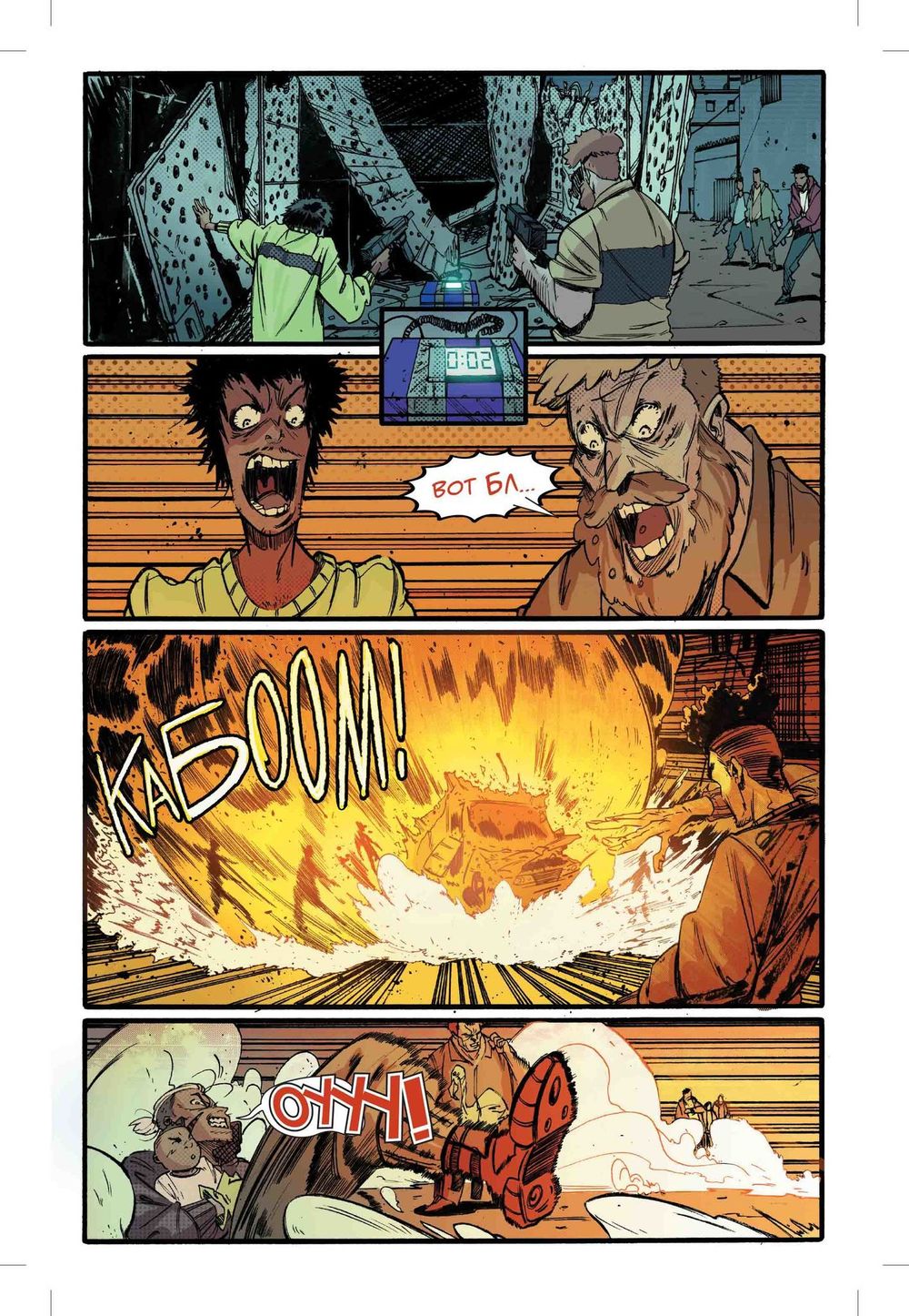 Комикс Убивашка в Колумбии