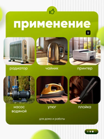 Удлинитель сетевой трехместный, 1.5 метра