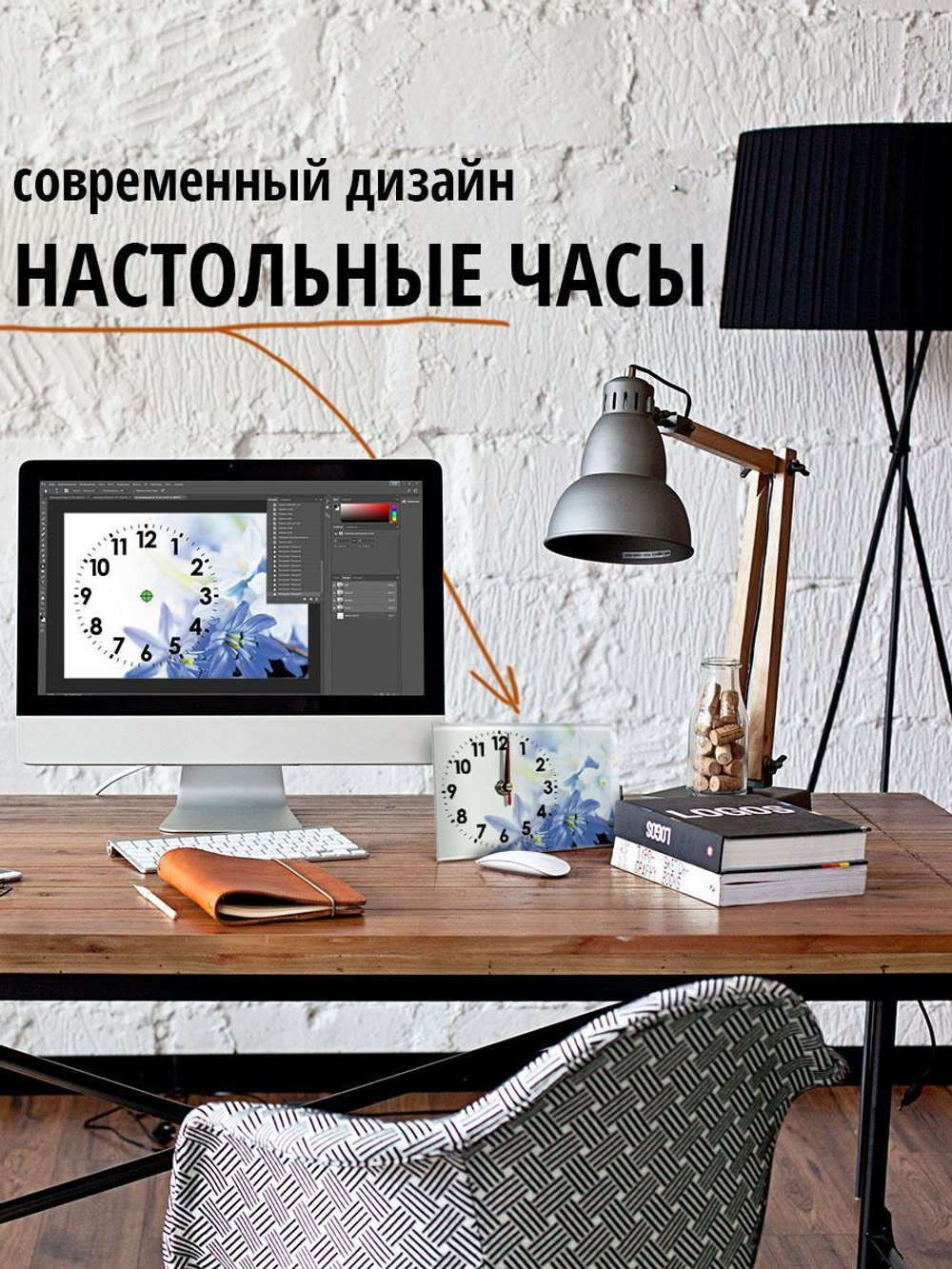 Настольные часы Нежные цветы
