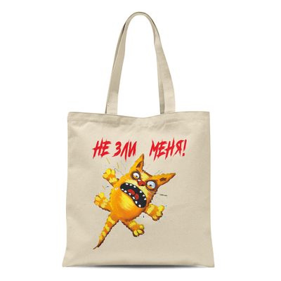 Сумка "Не зли меня!"