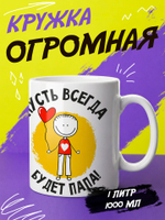 Кружка "Супер мама"