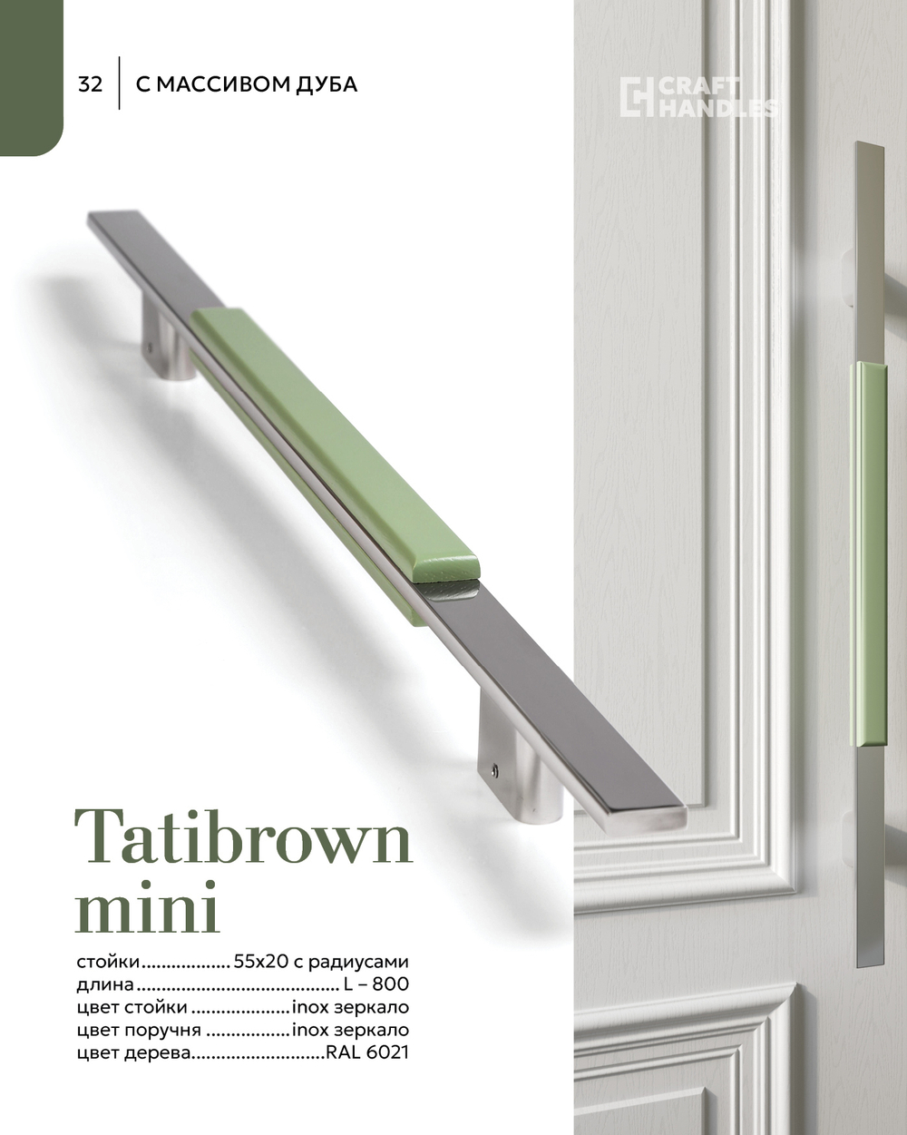 TATIBROWN MINI