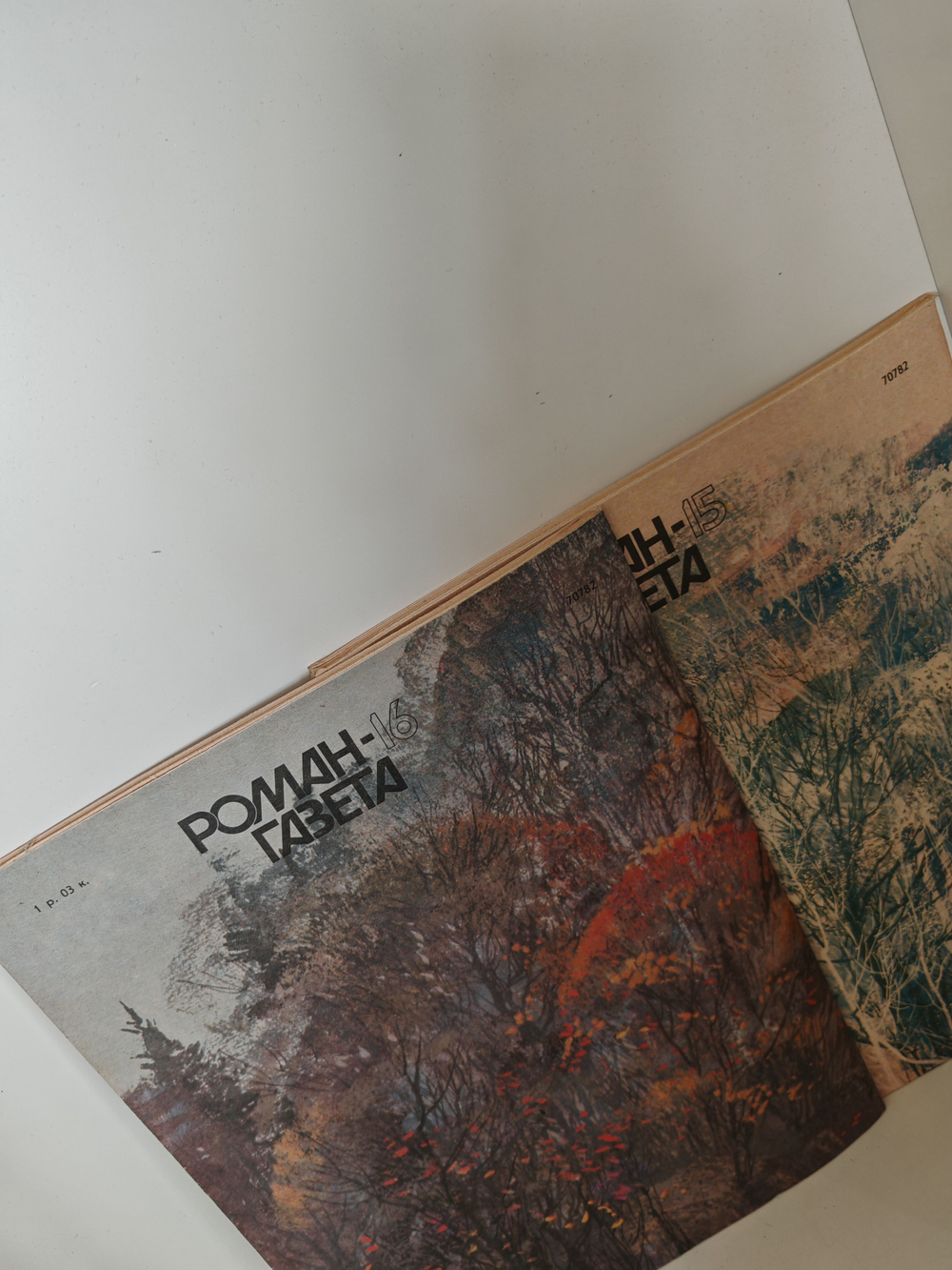 Кануны (хроника конца 20-х годов), Василий Белов. Роман-газета , № 15 16, 1989