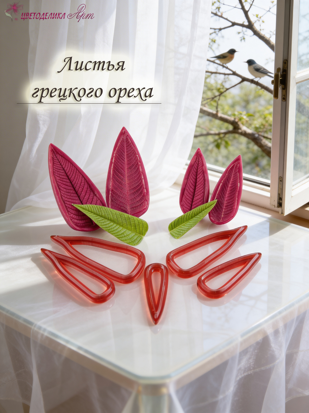 Листья грецкого ореха