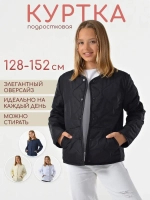 Куртка + чехол + сумка. Срок производства до 10 дней.
