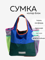 Сумка колор блок