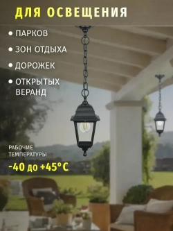 Светильник уличный Navigator 80 478, 4 грани, цоколь E27, IP44, подвесной, черный