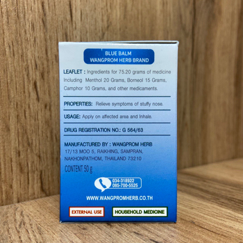Бальзам для тела Wang Prom Blue Balm синий от варикоза охлаждающий для снижения боли в теле 50 г