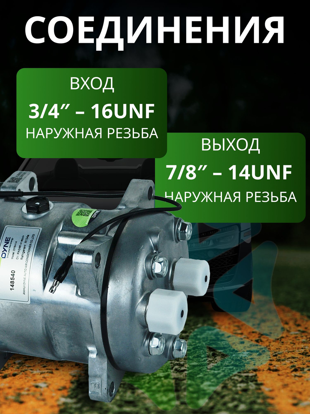 Компрессор для автокондиционера 5H14 PV8 12V горизонтальные выходы