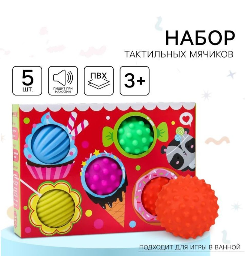 Развивающие тактильные игрушки "Сладости", пищалка, 5 шт