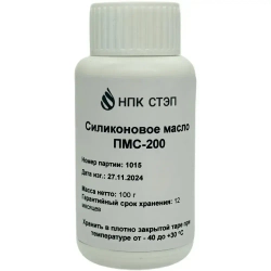 Силиконовое масло ПМС-200, 100 мл