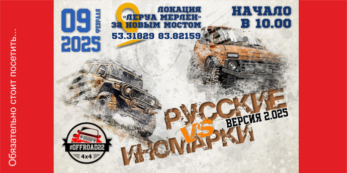 Русские VS Иномарок