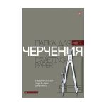 Папка для черчения А4, 7л, 160г/м2, Альт, с вертикальной рамкой