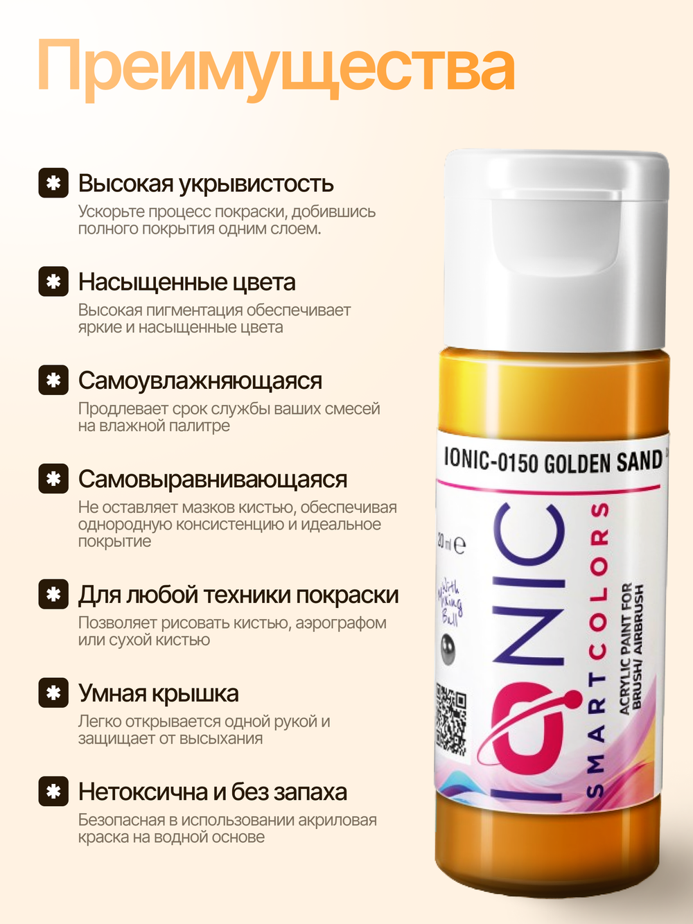Ionic Smart Colors - Golden Sand