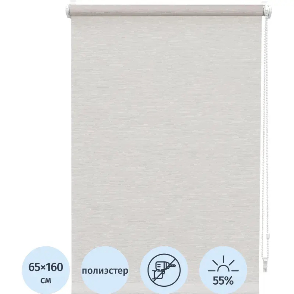 Рулонная штора ARX_ Бенита Кремовый 065x160 Мини