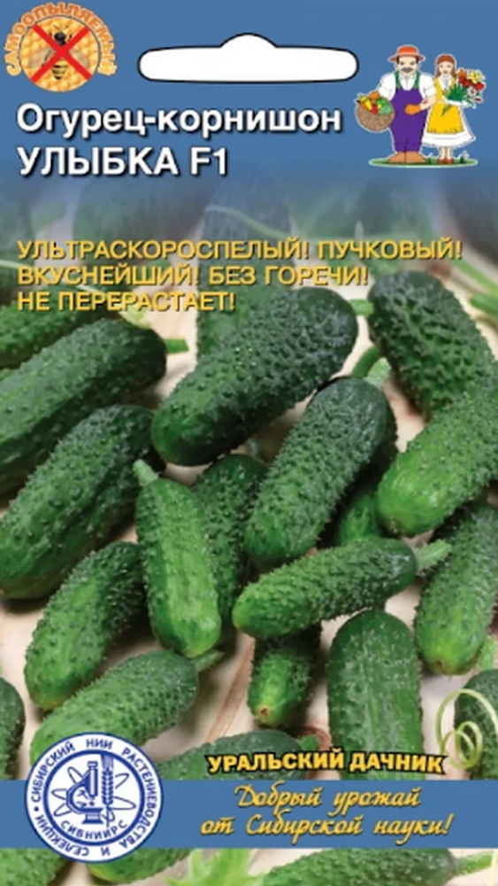 Огурец &quot;G. Улыбка® F1&quot; 10шт., Россия.