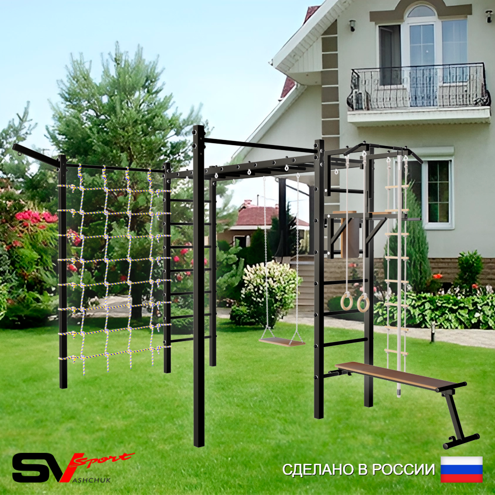 Уличная шведская стенка Sv Sport рукоход с комплектом турник прямой 2шт У5347 (Турник/Брусья/Скамья/Деревянные/Кронш бокс/Канат/кольца/лестница/Сетка)