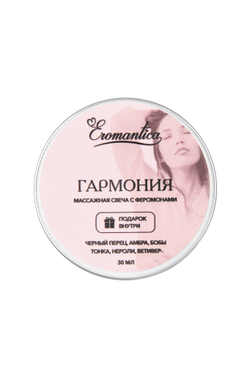 Массажная свеча с феромонами Eromantica "Гармония", 30 мл