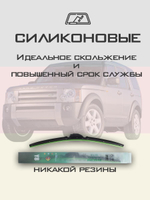 Щетки стеклоочистителя HUOYE Y8 550/550 мм на Isuzu Ascender | Hook/J-Hook