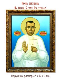 Иоанн Демидов мученик. Икона на холсте.