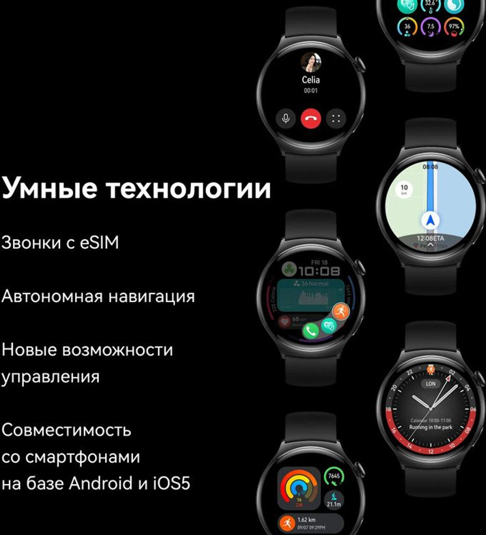 Смарт-часы Huawei Watch 4 Archi-L19F,  1.5",  черный